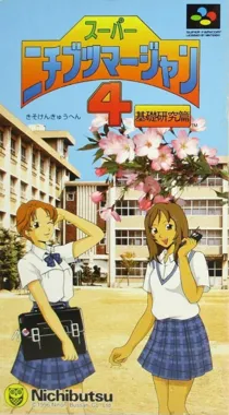 Super Nichibutsu Mahjong 4 - Kisokenkyuu Hen (Japan) box cover front